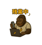 ゴリラの日常！？（◯◯中シリーズ）（個別スタンプ：11）