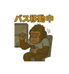 ゴリラの日常！？（◯◯中シリーズ）（個別スタンプ：16）