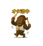 ゴリラの日常！？（◯◯中シリーズ）（個別スタンプ：20）