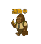 ゴリラの日常！？（◯◯中シリーズ）（個別スタンプ：28）