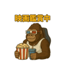 ゴリラの日常！？（◯◯中シリーズ）（個別スタンプ：32）