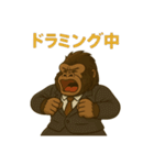 ゴリラの日常！？（◯◯中シリーズ）（個別スタンプ：40）