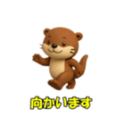 元気なカワウソ(3D)（個別スタンプ：1）
