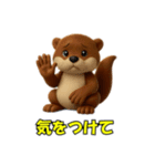 元気なカワウソ(3D)（個別スタンプ：4）