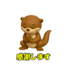 元気なカワウソ(3D)（個別スタンプ：6）