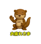 元気なカワウソ(3D)（個別スタンプ：7）