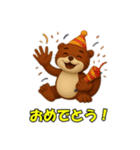 元気なカワウソ(3D)（個別スタンプ：8）