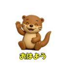 元気なカワウソ(3D)（個別スタンプ：11）