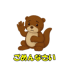 元気なカワウソ(3D)（個別スタンプ：13）
