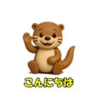 元気なカワウソ(3D)（個別スタンプ：16）