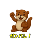 元気なカワウソ(3D)（個別スタンプ：20）
