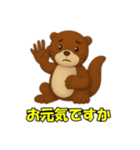 元気なカワウソ(3D)（個別スタンプ：23）