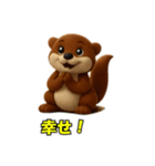 元気なカワウソ(3D)（個別スタンプ：28）