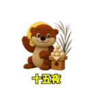 元気なカワウソ(3D)（個別スタンプ：34）