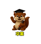 元気なカワウソ(3D)（個別スタンプ：35）