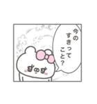 くまやん。350〜少女漫画風〜（個別スタンプ：9）