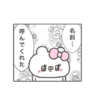 くまやん。350〜少女漫画風〜（個別スタンプ：10）