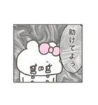 くまやん。350〜少女漫画風〜（個別スタンプ：14）