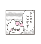 くまやん。350〜少女漫画風〜（個別スタンプ：17）
