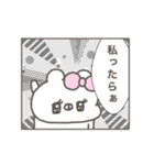 くまやん。350〜少女漫画風〜（個別スタンプ：20）