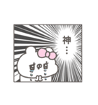 くまやん。350〜少女漫画風〜（個別スタンプ：23）
