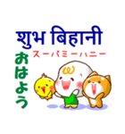 ネパール語（発音付）,日本語 日常の挨拶（個別スタンプ：1）