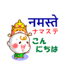 ネパール語（発音付）,日本語 日常の挨拶（個別スタンプ：2）