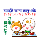 ネパール語（発音付）,日本語 日常の挨拶（個別スタンプ：4）