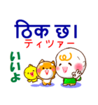 ネパール語（発音付）,日本語 日常の挨拶（個別スタンプ：10）