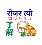 ネパール語（発音付）,日本語 日常の挨拶（個別スタンプ：12）