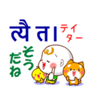 ネパール語（発音付）,日本語 日常の挨拶（個別スタンプ：14）