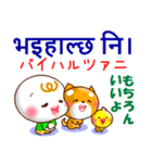 ネパール語（発音付）,日本語 日常の挨拶（個別スタンプ：15）