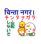 ネパール語（発音付）,日本語 日常の挨拶（個別スタンプ：16）