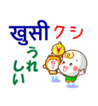 ネパール語（発音付）,日本語 日常の挨拶（個別スタンプ：21）