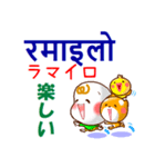 ネパール語（発音付）,日本語 日常の挨拶（個別スタンプ：22）