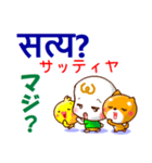 ネパール語（発音付）,日本語 日常の挨拶（個別スタンプ：27）