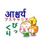 ネパール語（発音付）,日本語 日常の挨拶（個別スタンプ：28）