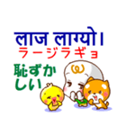 ネパール語（発音付）,日本語 日常の挨拶（個別スタンプ：30）