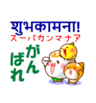 ネパール語（発音付）,日本語 日常の挨拶（個別スタンプ：35）