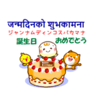 ネパール語（発音付）,日本語 日常の挨拶（個別スタンプ：36）