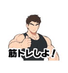 ボディビルダーの日常（個別スタンプ：1）