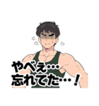 ボディビルダーの日常（個別スタンプ：4）