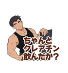 ボディビルダーの日常（個別スタンプ：11）