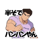 ボディビルダーの日常（個別スタンプ：13）