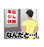 ボディビルダーの日常（個別スタンプ：17）