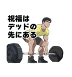ボディビルダーの日常（個別スタンプ：19）