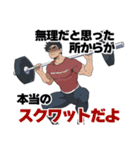 ボディビルダーの日常（個別スタンプ：20）