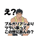ボディビルダーの日常（個別スタンプ：22）