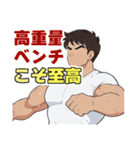 ボディビルダーの日常（個別スタンプ：23）