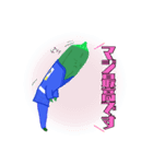 ★ゆるかわ★柔道★なJUDOベジタブル's 4（個別スタンプ：21）